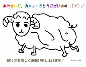 羊